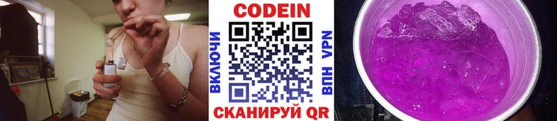 Кодеиновый сироп Lean напиток Lean (лин)  Сарапул 