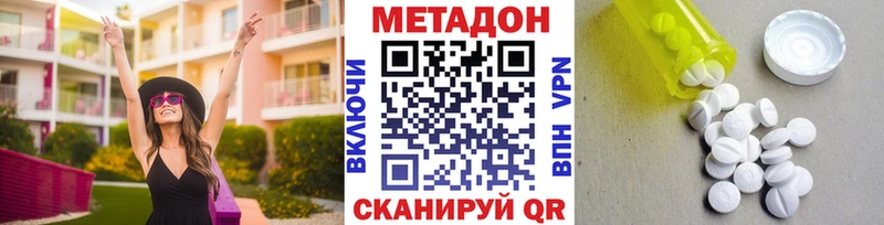 Метадон methadone  мега сайт  Сарапул 